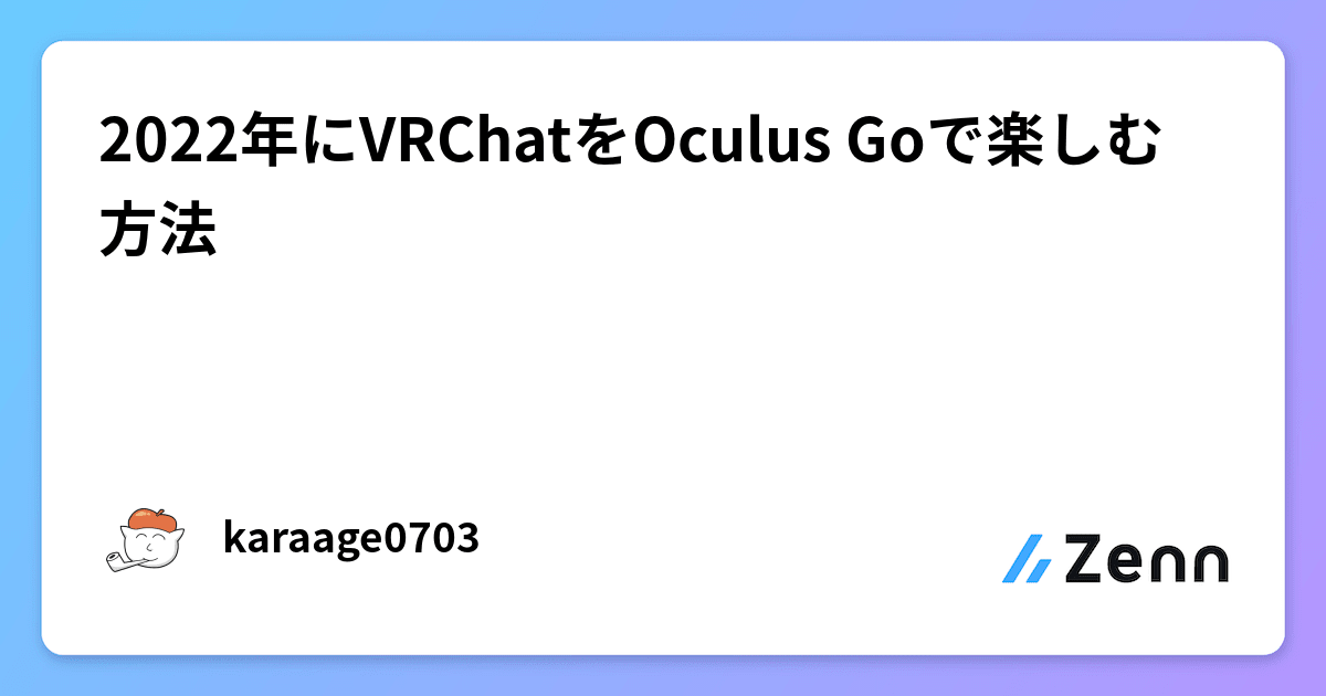 2022 VRChat Oculus Go